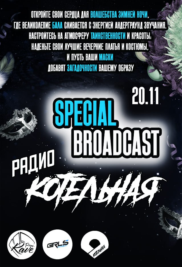 Афиша мероприятия